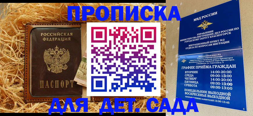 временная регистрация адрес в Сясьстрое