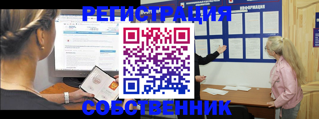 миграционный учет в Сясьстрое