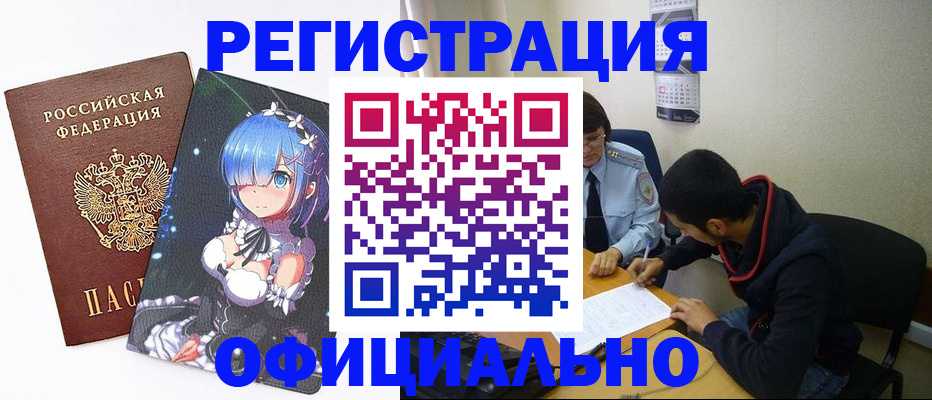 временная регистрация для школы в Сясьстрое