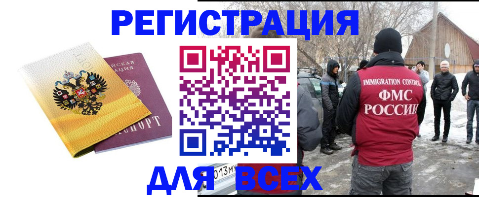 регистрация в Сясьстрое