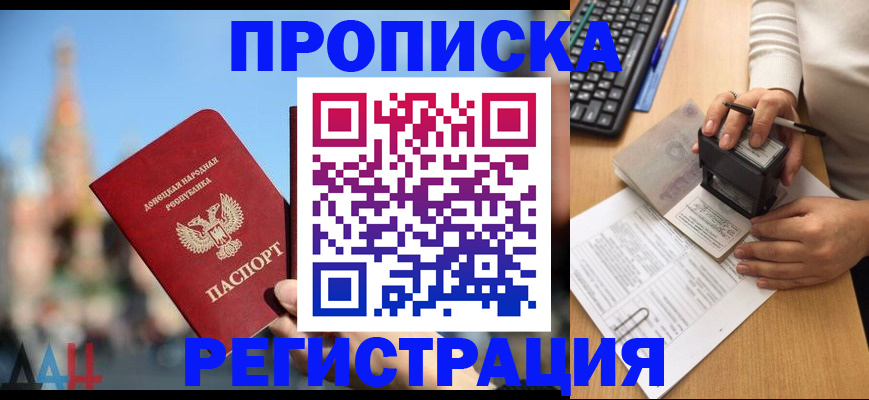 прописка от собственника в Сясьстрое